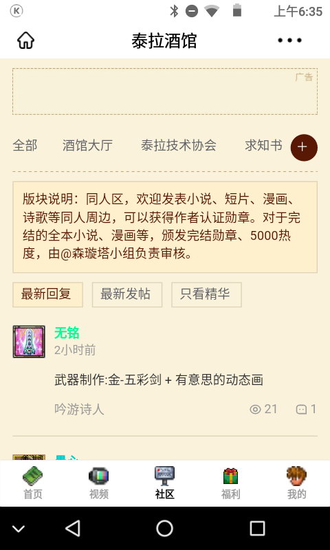 武器制作:金-五彩剑 + 有意思的动态画 武器制作:金-五彩剑 + 有意思的动态画