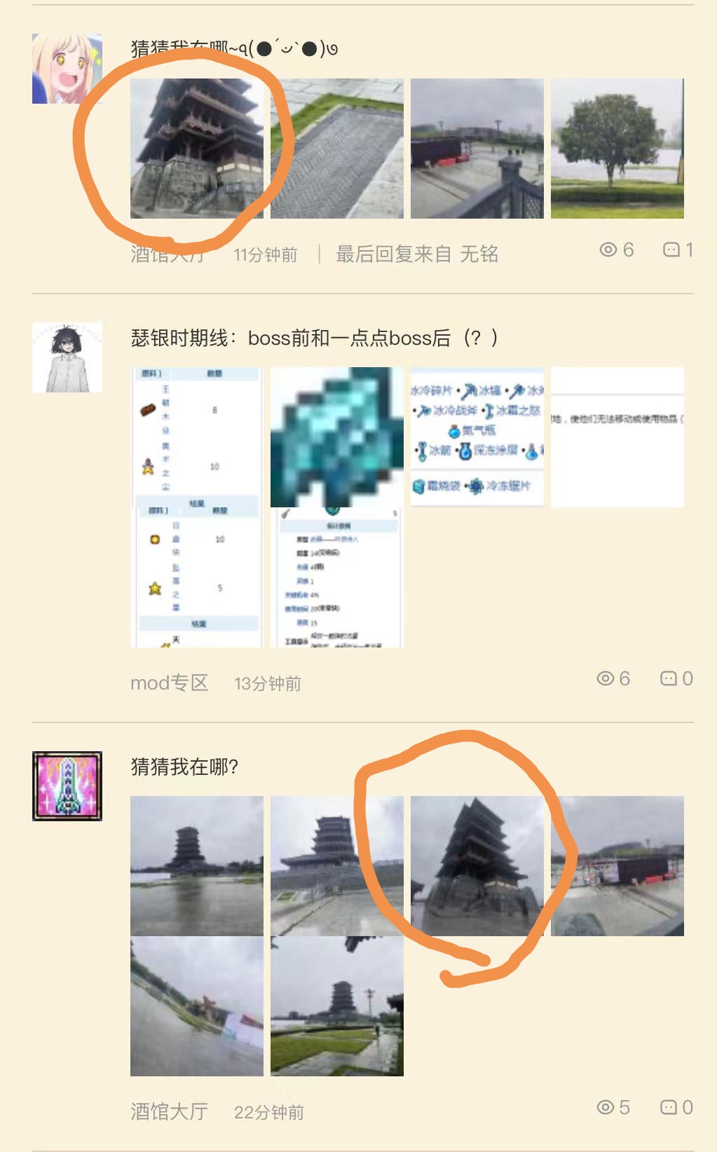 猜猜我在哪~૧(●´৺`●)૭ 猜猜我在哪~૧(●´৺`●)૭