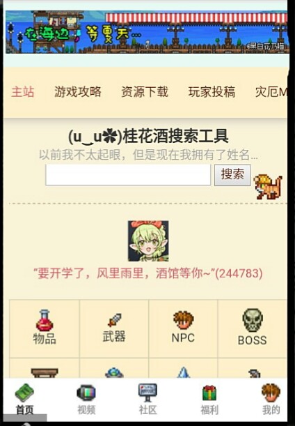 反映星露谷酒馆的一个bug不要问我为什么发在这里 反映星露谷酒馆的一个bug不要问我为什么发在这里