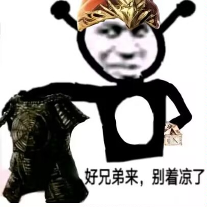 普通模式单人通关……应该算吧(欢迎大佬提点一二) 普通模式单人通关……应该算吧(欢迎大佬提点一二)