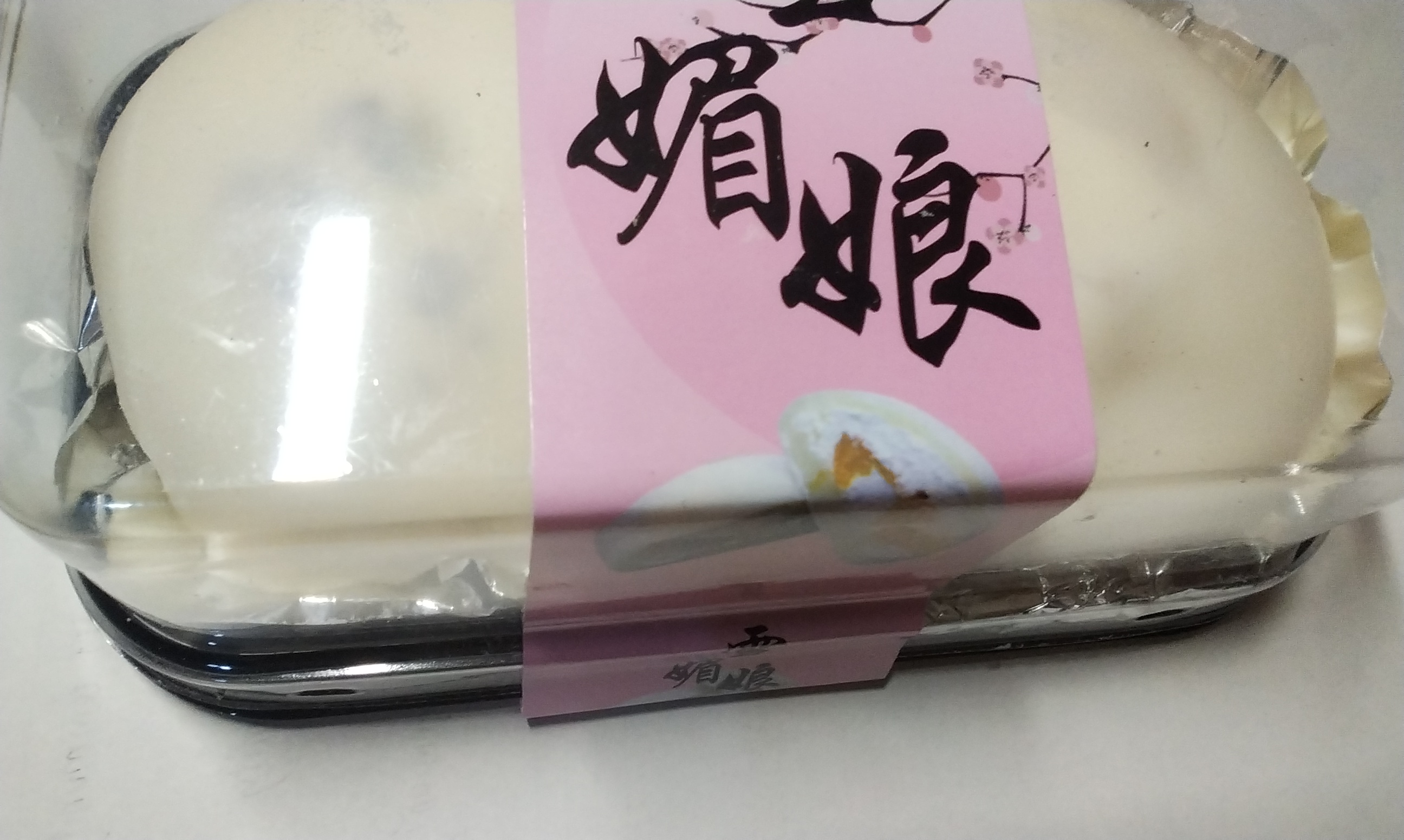 过生日浅浅快乐一下~ 过生日浅浅快乐一下~