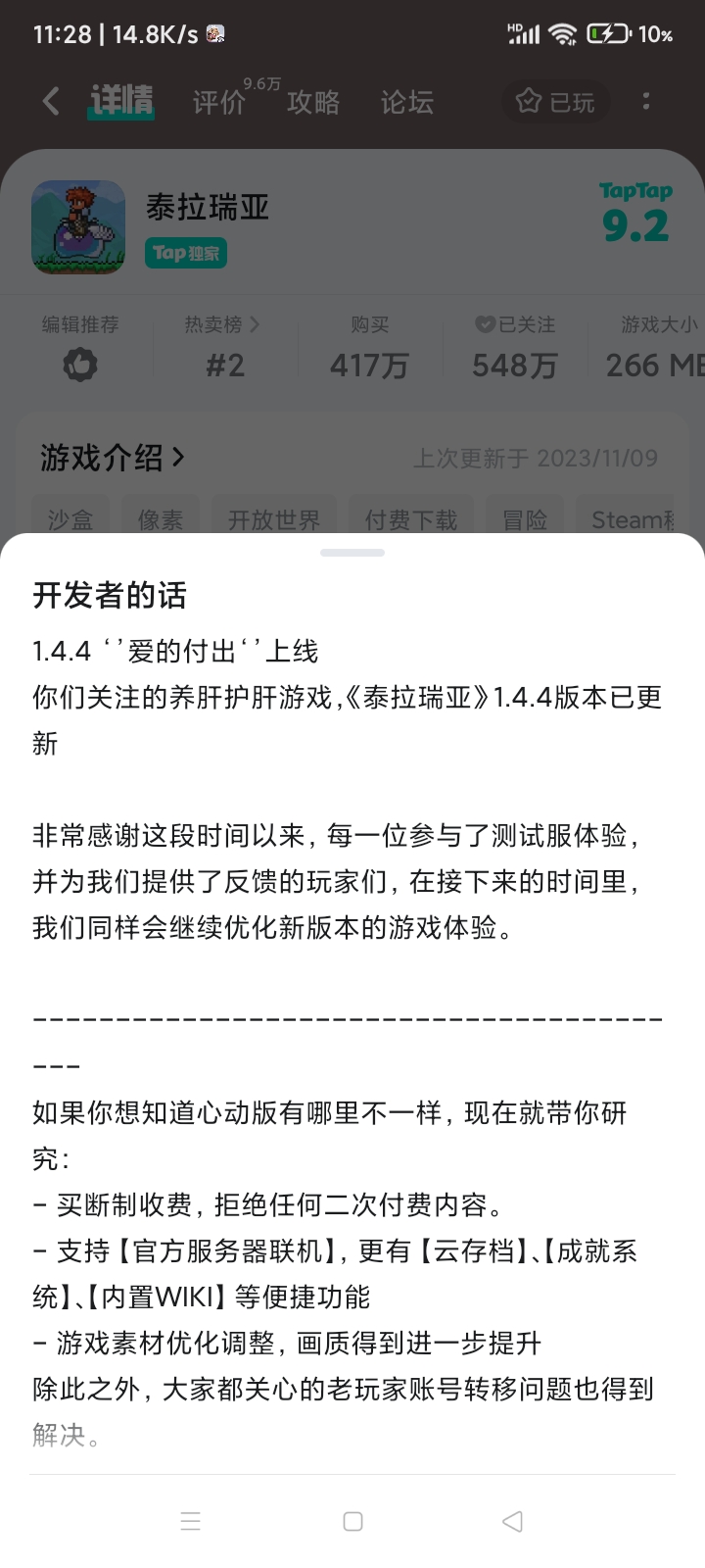 我对于泰拉瑞亚国服的评价 我对于泰拉瑞亚国服的评价