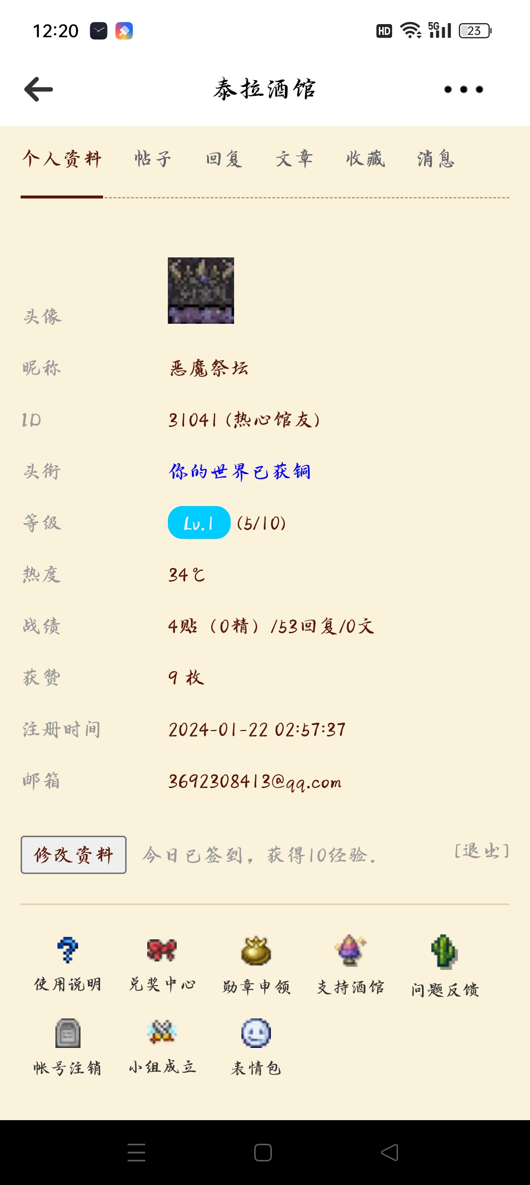 自己看,点赞,刷*C的bug 自己看,点赞,刷*C的bug