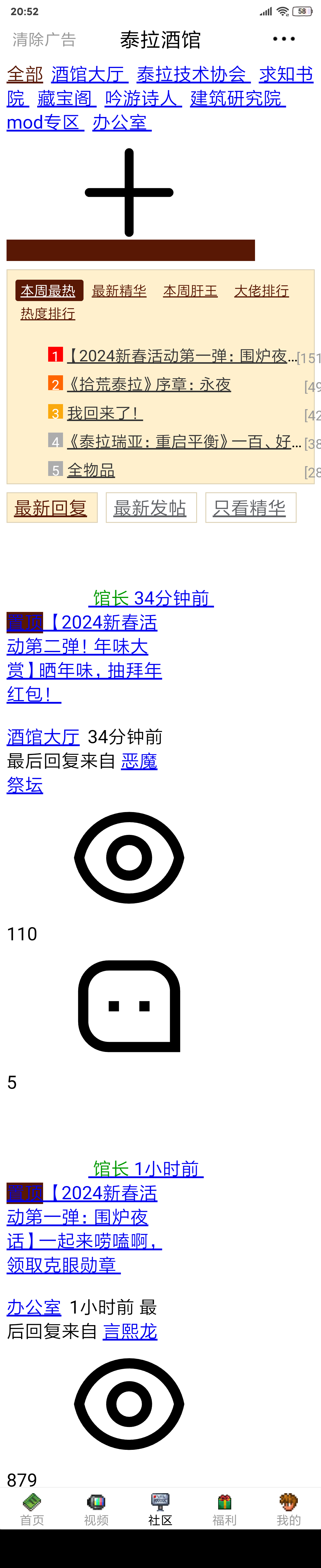 【2024新春活动第一弹:围炉夜话】一起来唠嗑啊,领取克眼勋章(活动结束,已发克眼勋章) 【2024新春活动第一弹:围炉夜话】一起来唠嗑啊,领取克眼勋章(活动结束,已发克眼勋章)