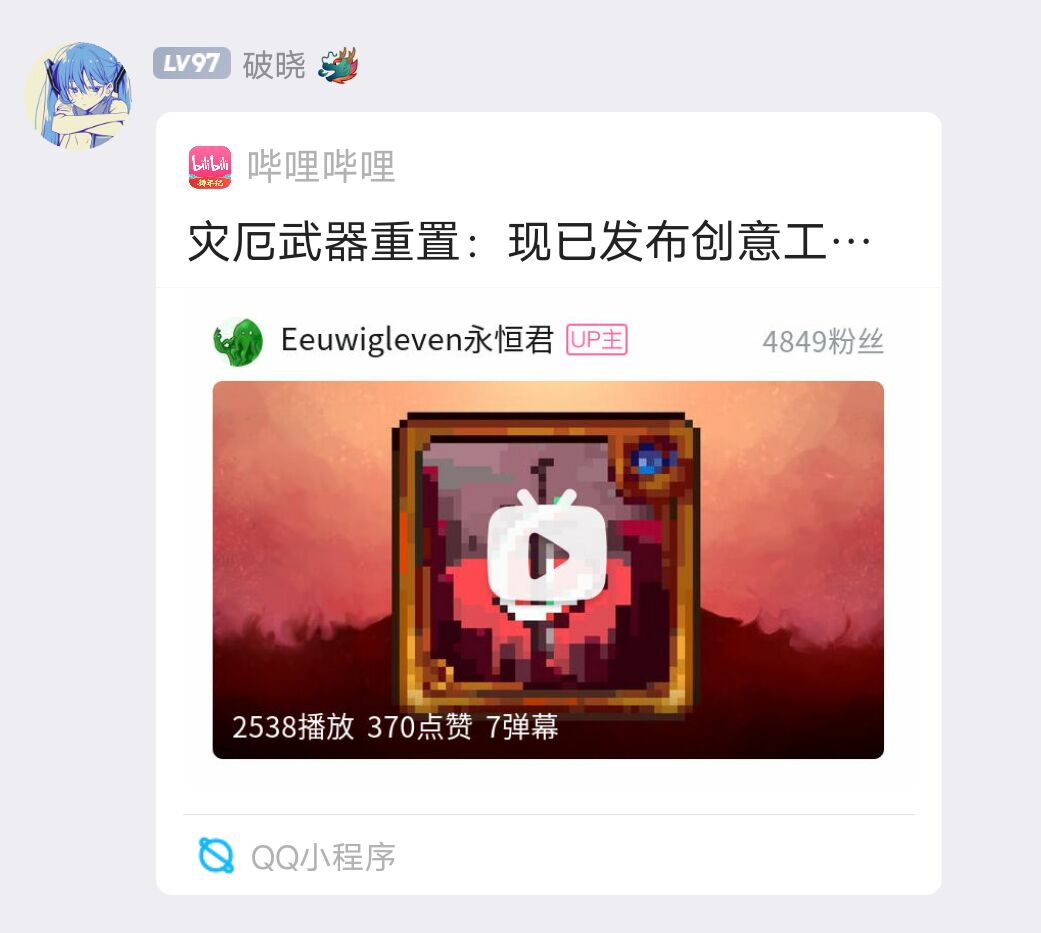 「Calamity Overhaul」整活-重置鬼妖单刷灾厄（目前：四柱前（不完全恢复更新）