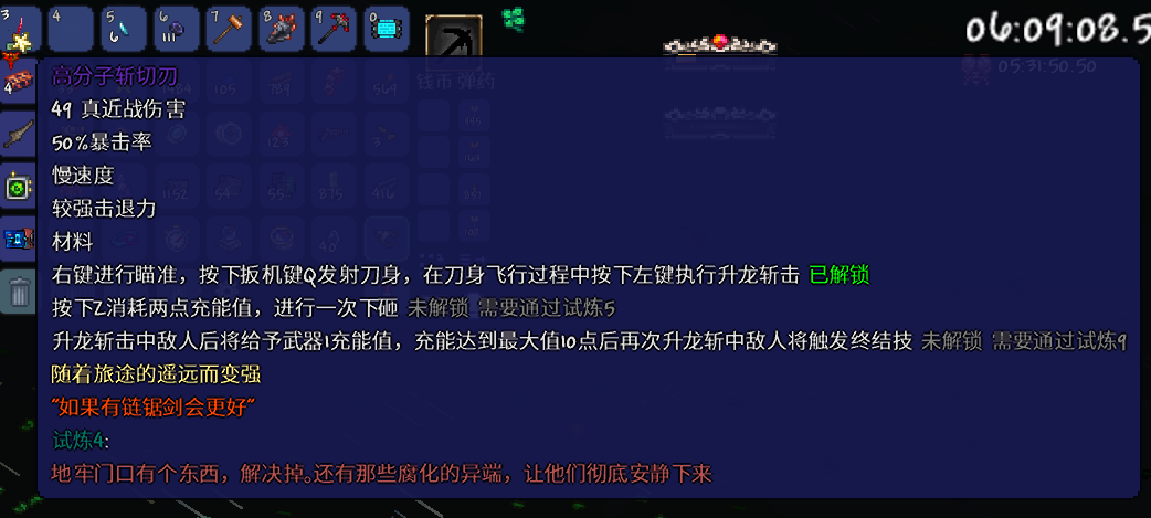 「Calamity Overhaul」整活-重置鬼妖单刷灾厄（目前：四柱前（不完全恢复更新）