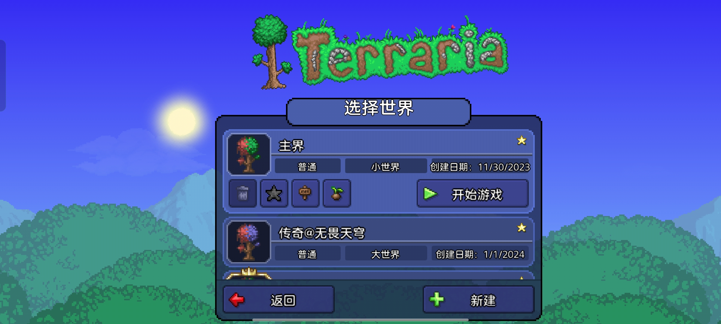 玩到三百个小时终于全毕业了 玩到三百个小时终于全毕业了