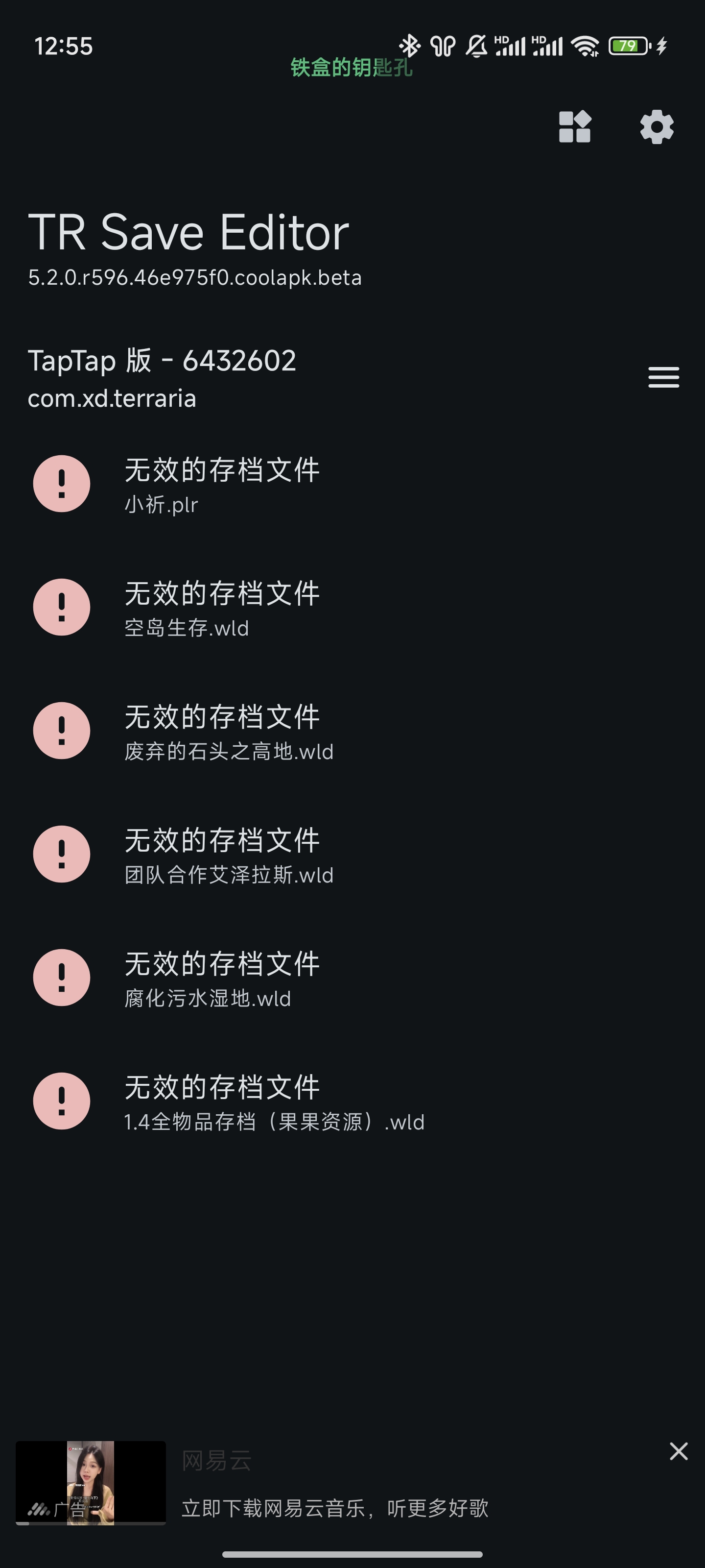 你还在为全物品存档导入不了发愁?最详细的步骤在这里↓ 你还在为全物品存档导入不了发愁?最详细的步骤在这里↓