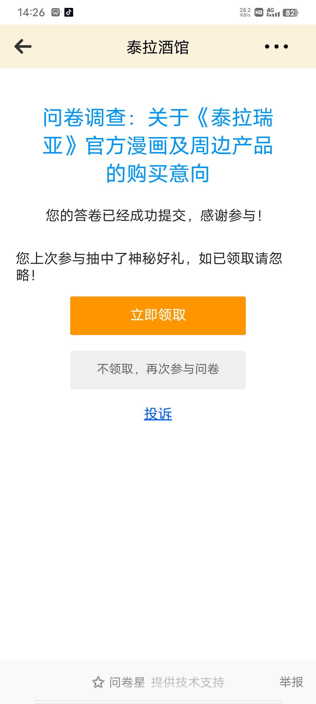 泰拉瑞亚官方要出图书啦,上市后免费抽7套赠送! 泰拉瑞亚官方要出图书啦,上市后免费抽7套赠送!
