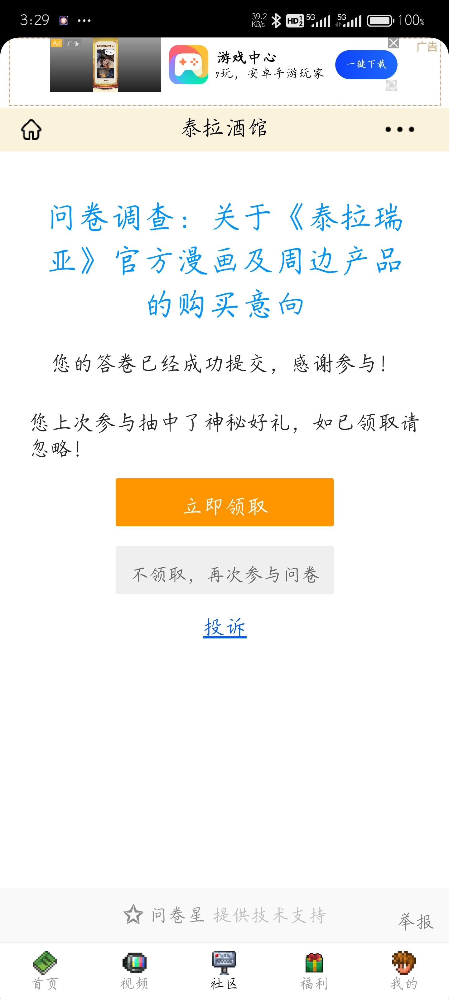 泰拉瑞亚官方要出图书啦,上市后免费抽7套赠送! 泰拉瑞亚官方要出图书啦,上市后免费抽7套赠送!