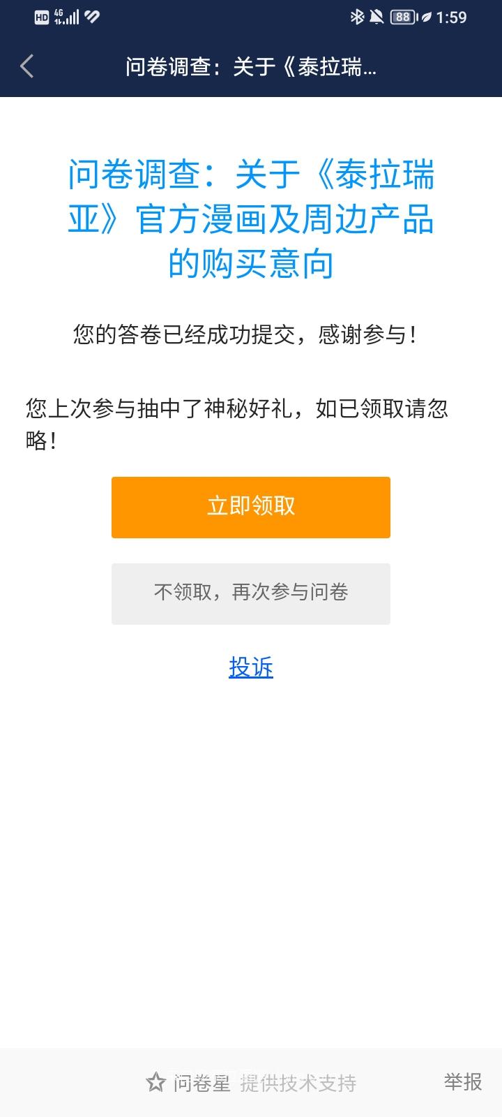 泰拉瑞亚官方要出图书啦,上市后免费抽7套赠送! 泰拉瑞亚官方要出图书啦,上市后免费抽7套赠送!