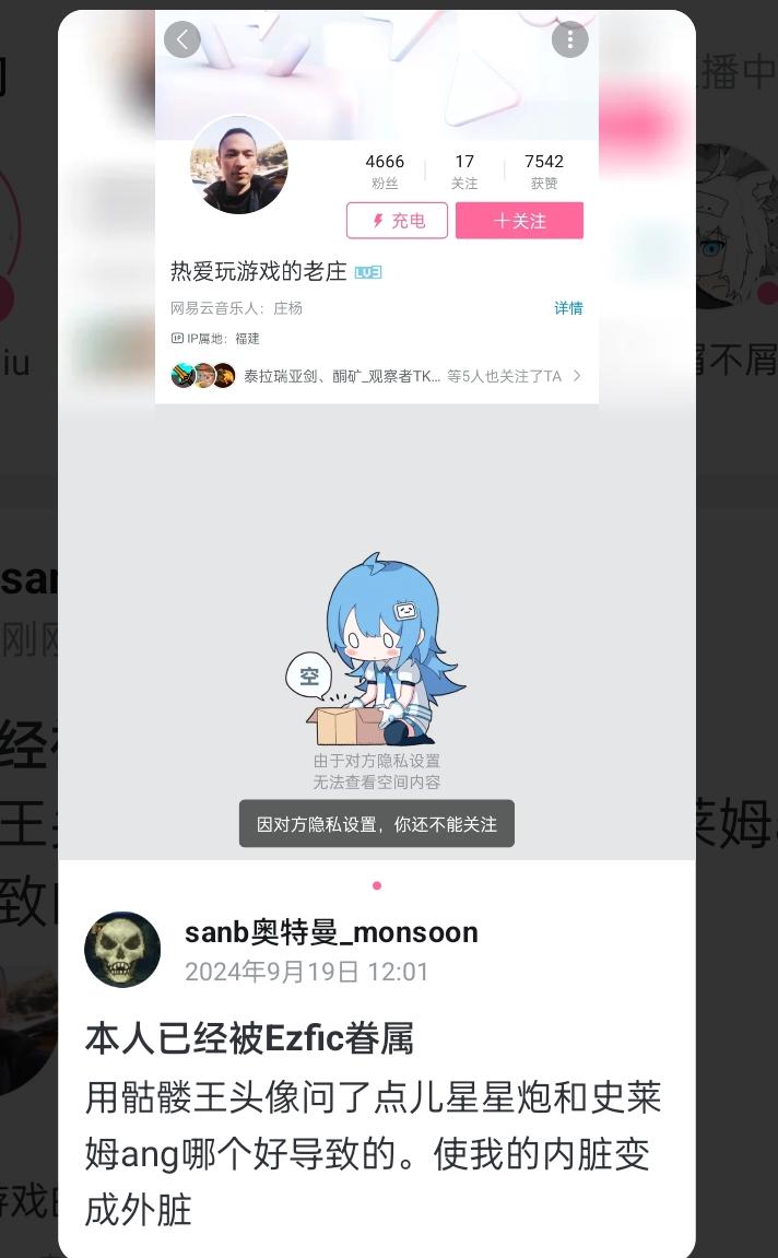 在哔哩哔哩上犯贱,Ezfic竟然把我眷属 在哔哩哔哩上犯贱,Ezfic竟然把我眷属