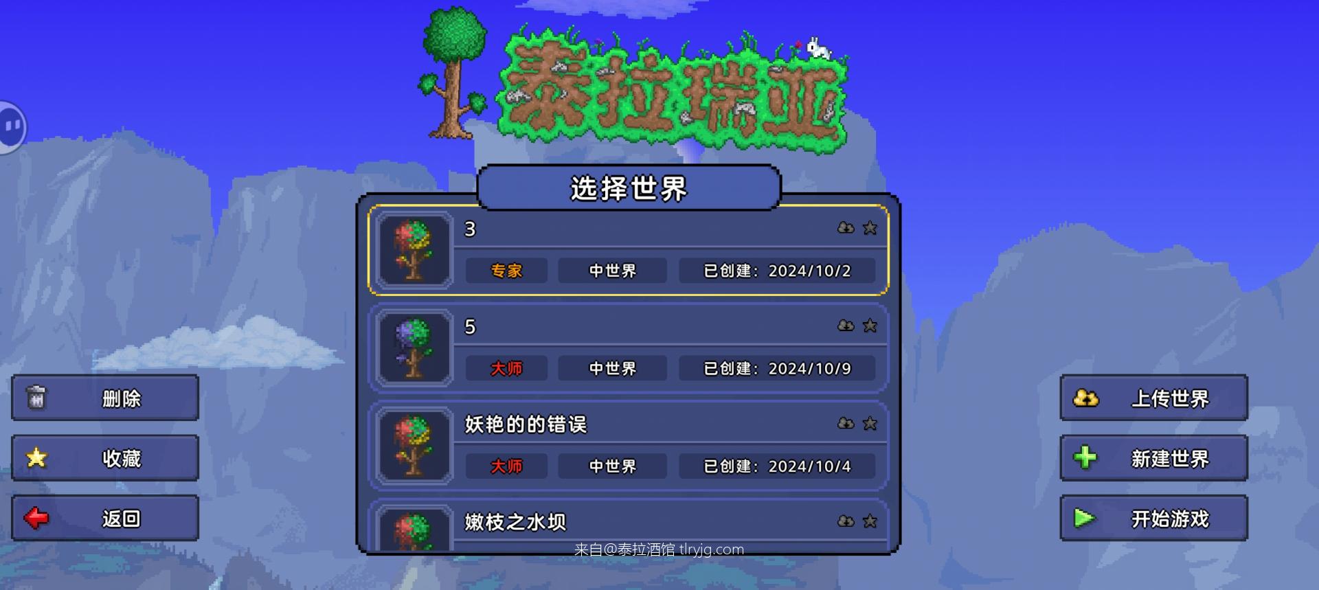 七天法师普通通关