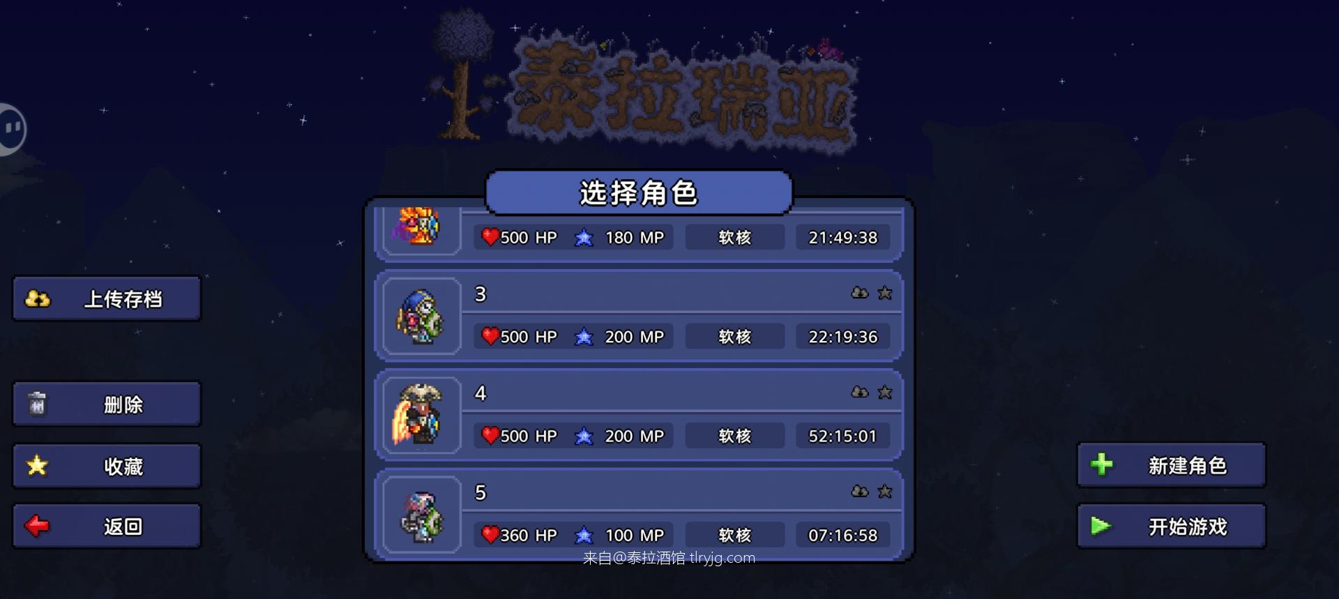 七天法师普通通关