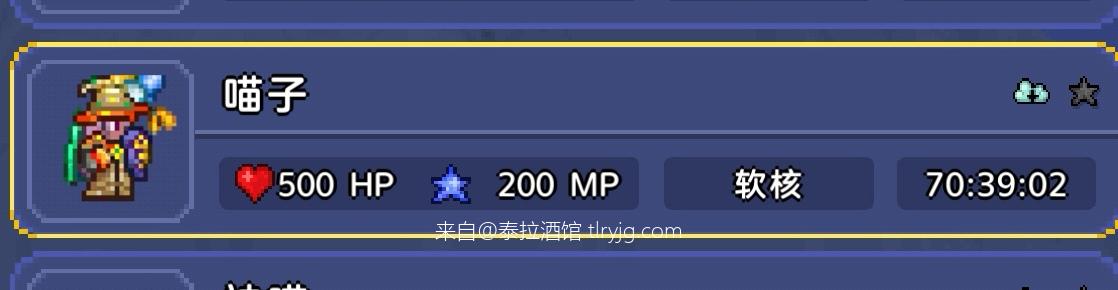 七天法师普通通关