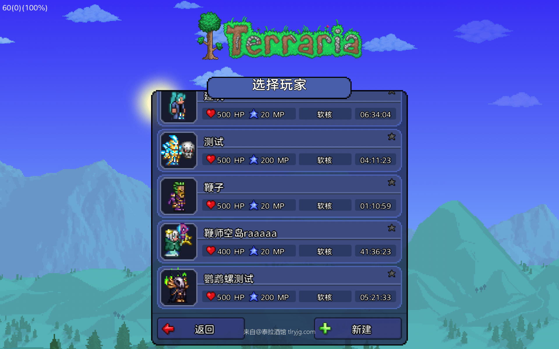七天法师普通通关