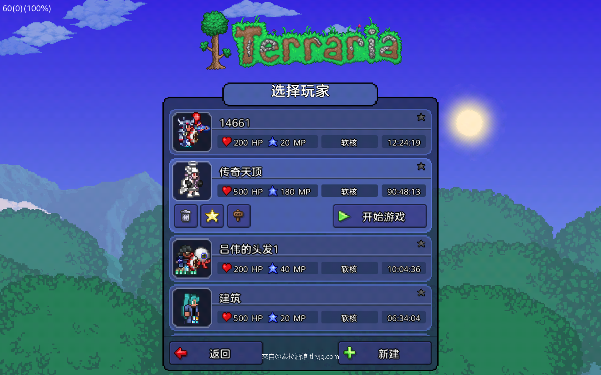 七天法师普通通关