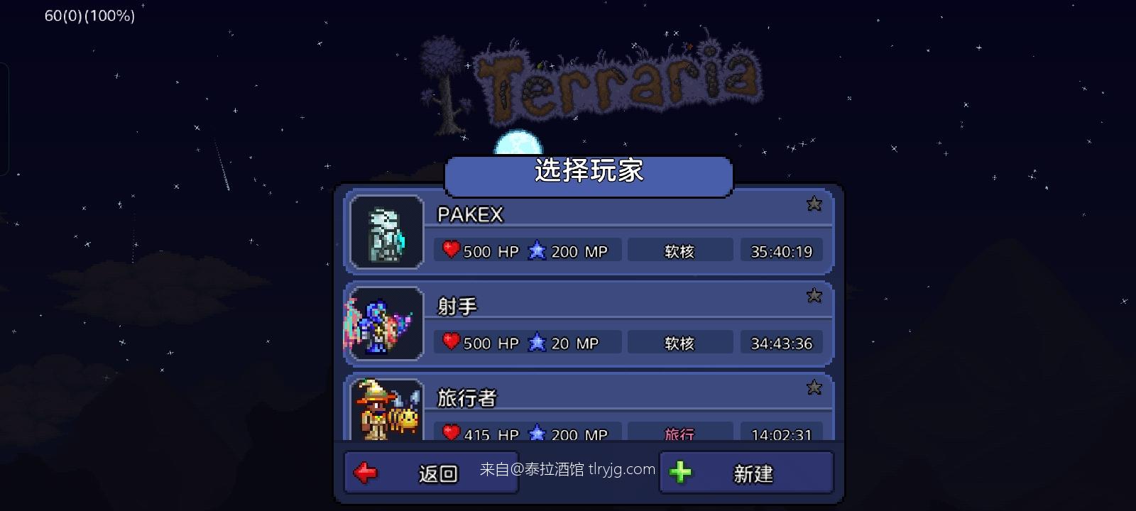 七天法师普通通关