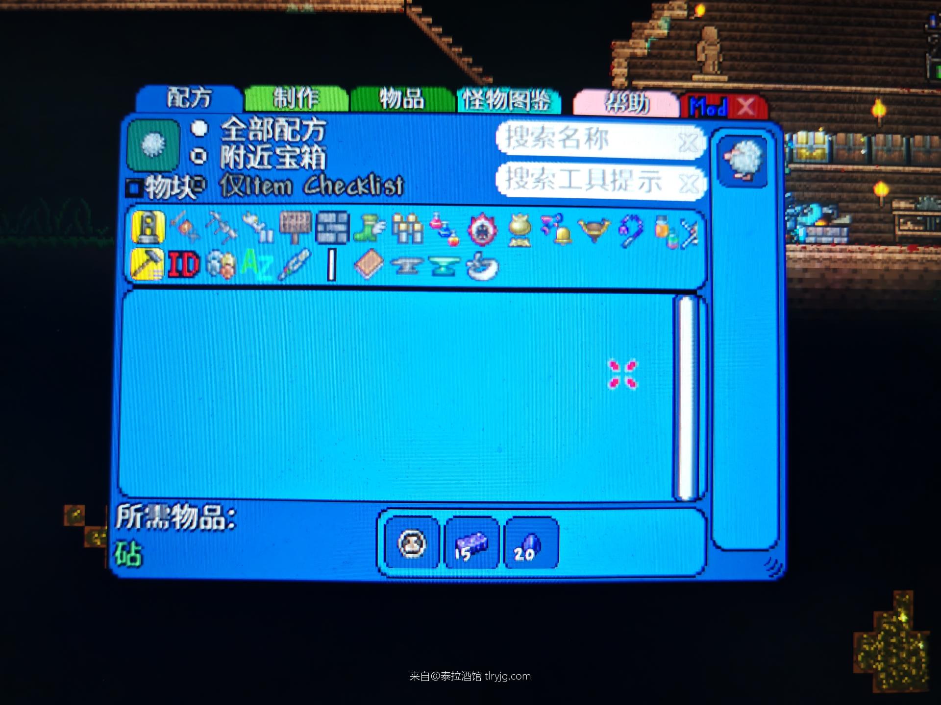 灾厄合成表