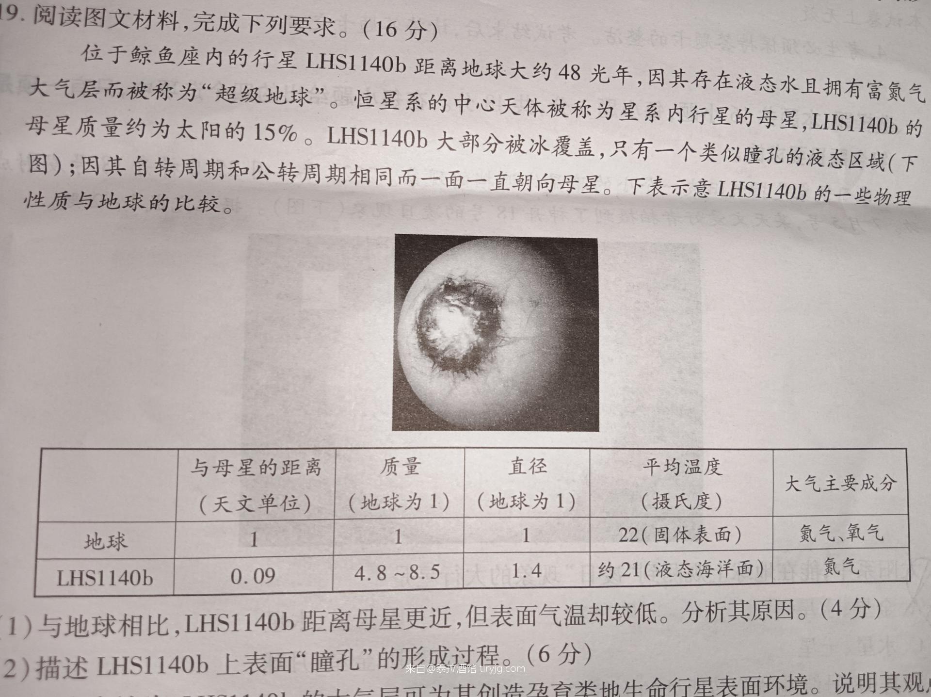 什么?!克苏鲁竟然入侵高中地理了?