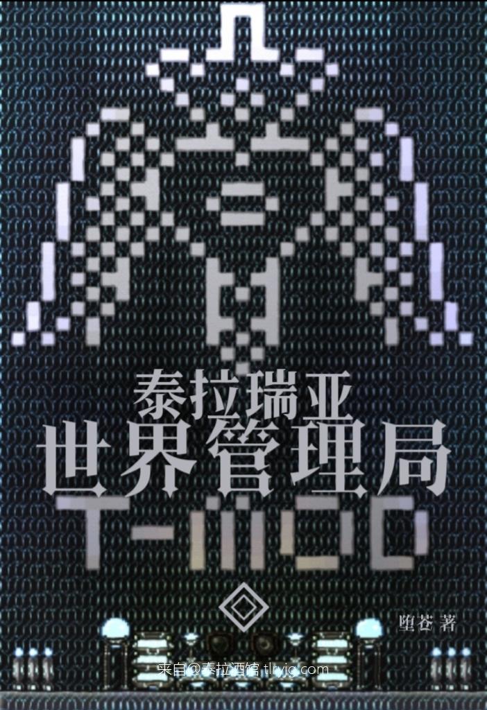 【T-M.O.D】1-0、万想不到的开端