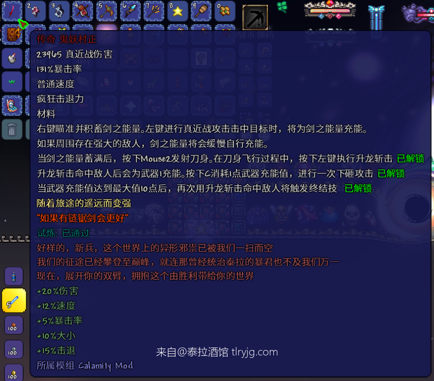 “鲜血四溅”——痛苦流剑法，大修鬼妖毕业（大师死亡）