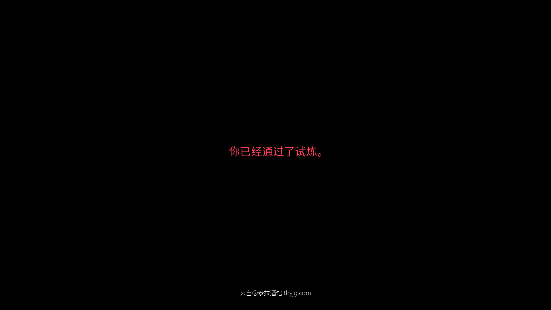 “鲜血四溅”——痛苦流剑法，大修鬼妖毕业（大师死亡）
