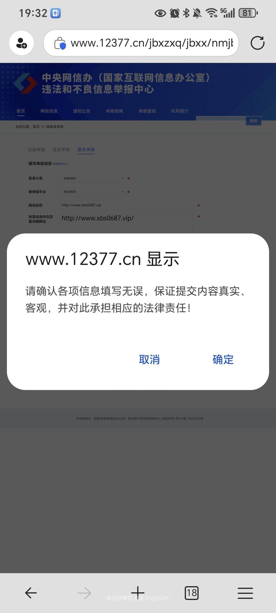 【不良信息举报计划】举报不良信息,领取“狙击手”专属勋章! 【不良信息举报计划】举报不良信息,领取“狙击手”专属勋章!