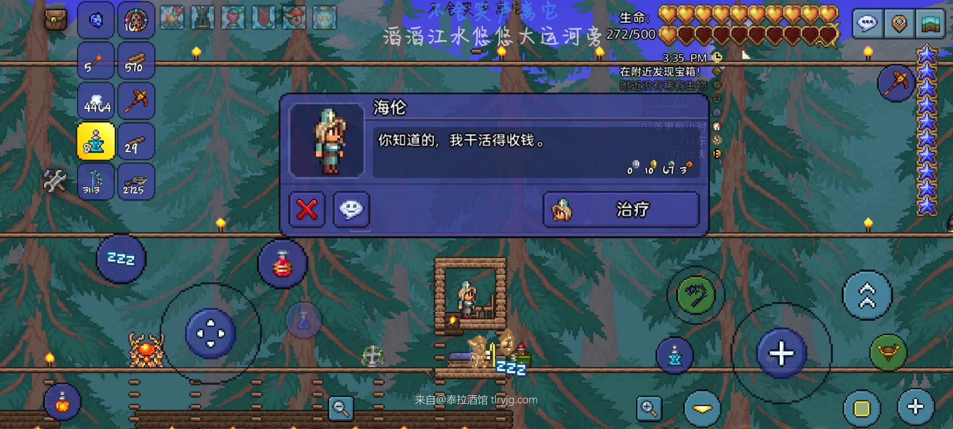 这也是你计划中的一环吗