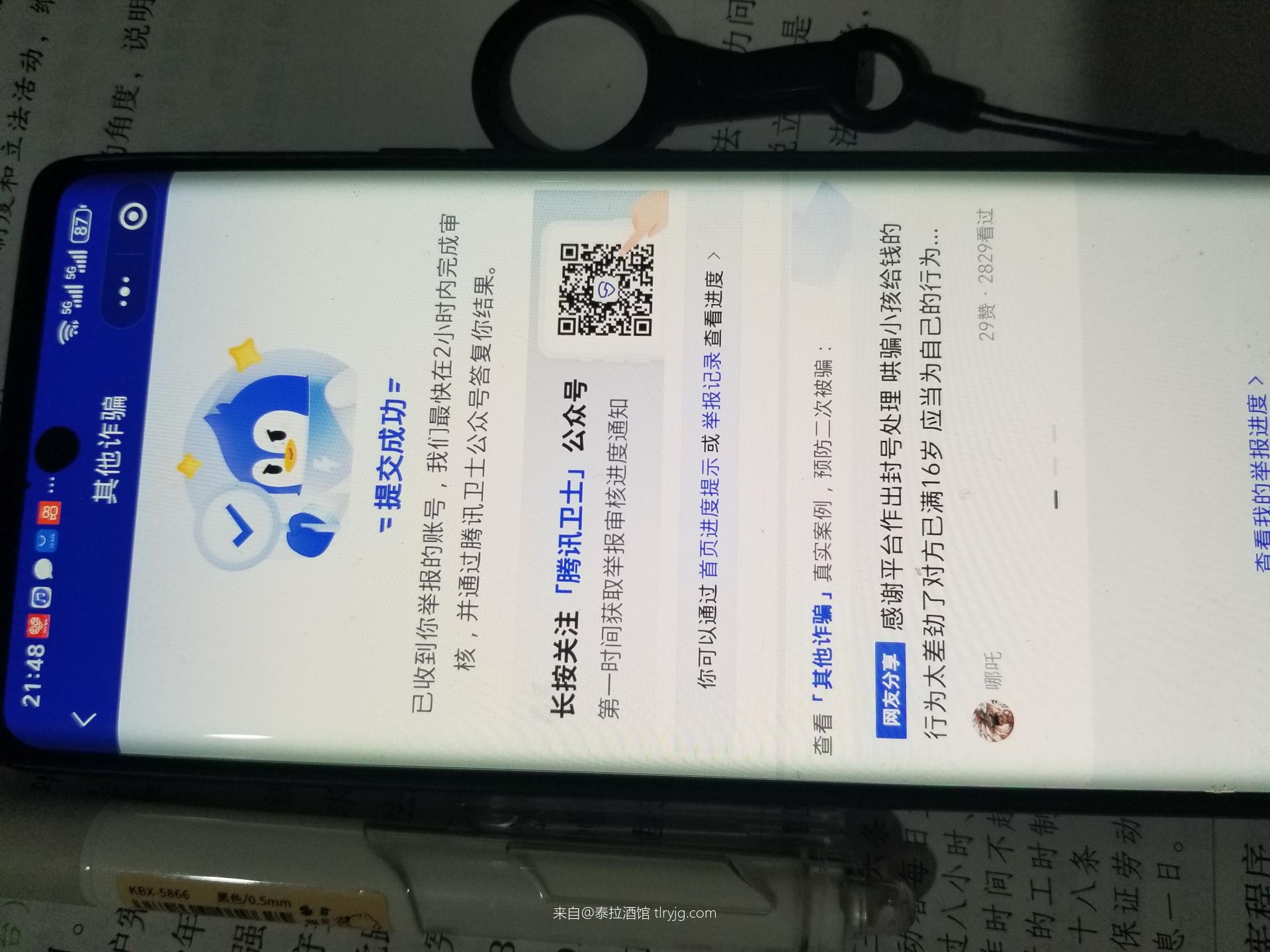 【不良信息举报计划】举报不良信息,领取“狙击手”专属勋章! 【不良信息举报计划】举报不良信息,领取“狙击手”专属勋章!
