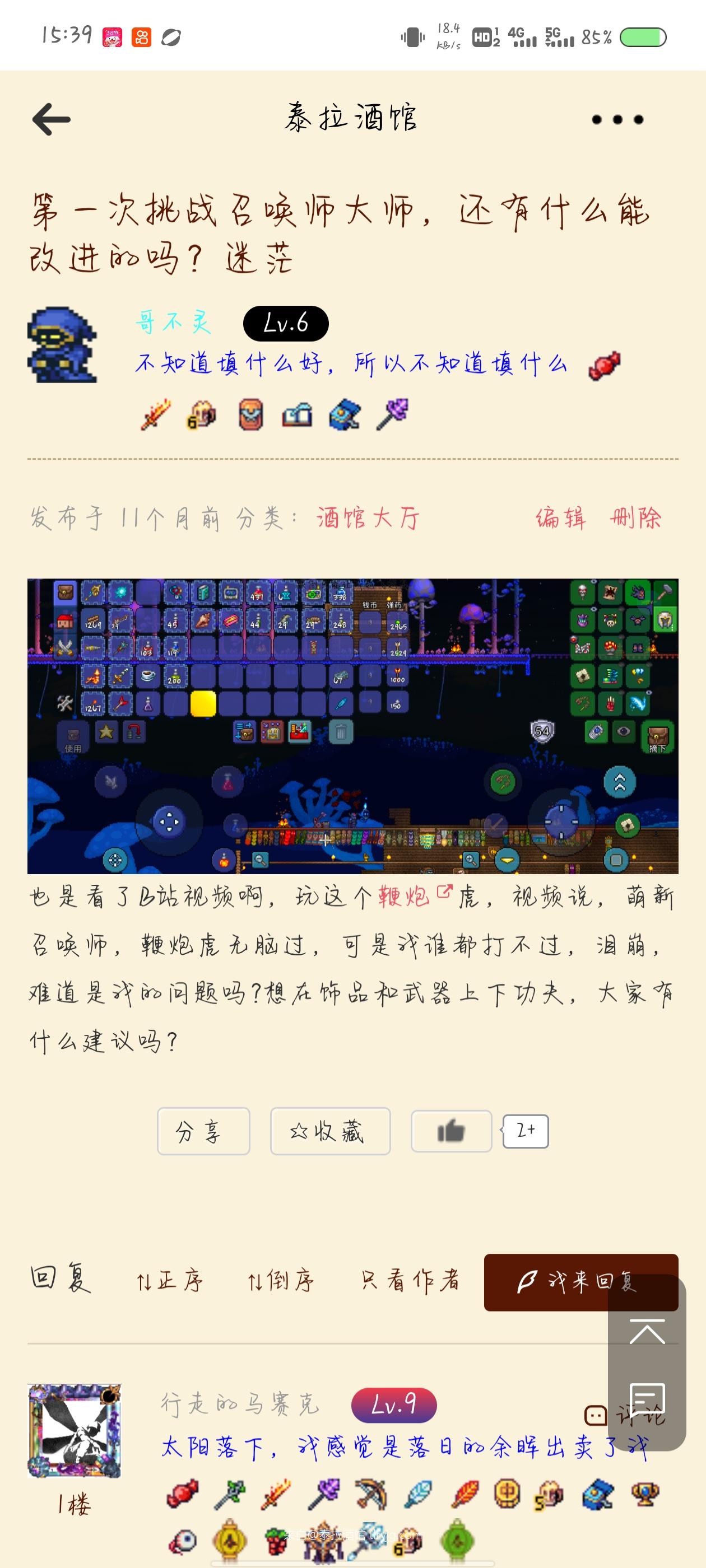 时隔11个月终于召唤师毕业了
