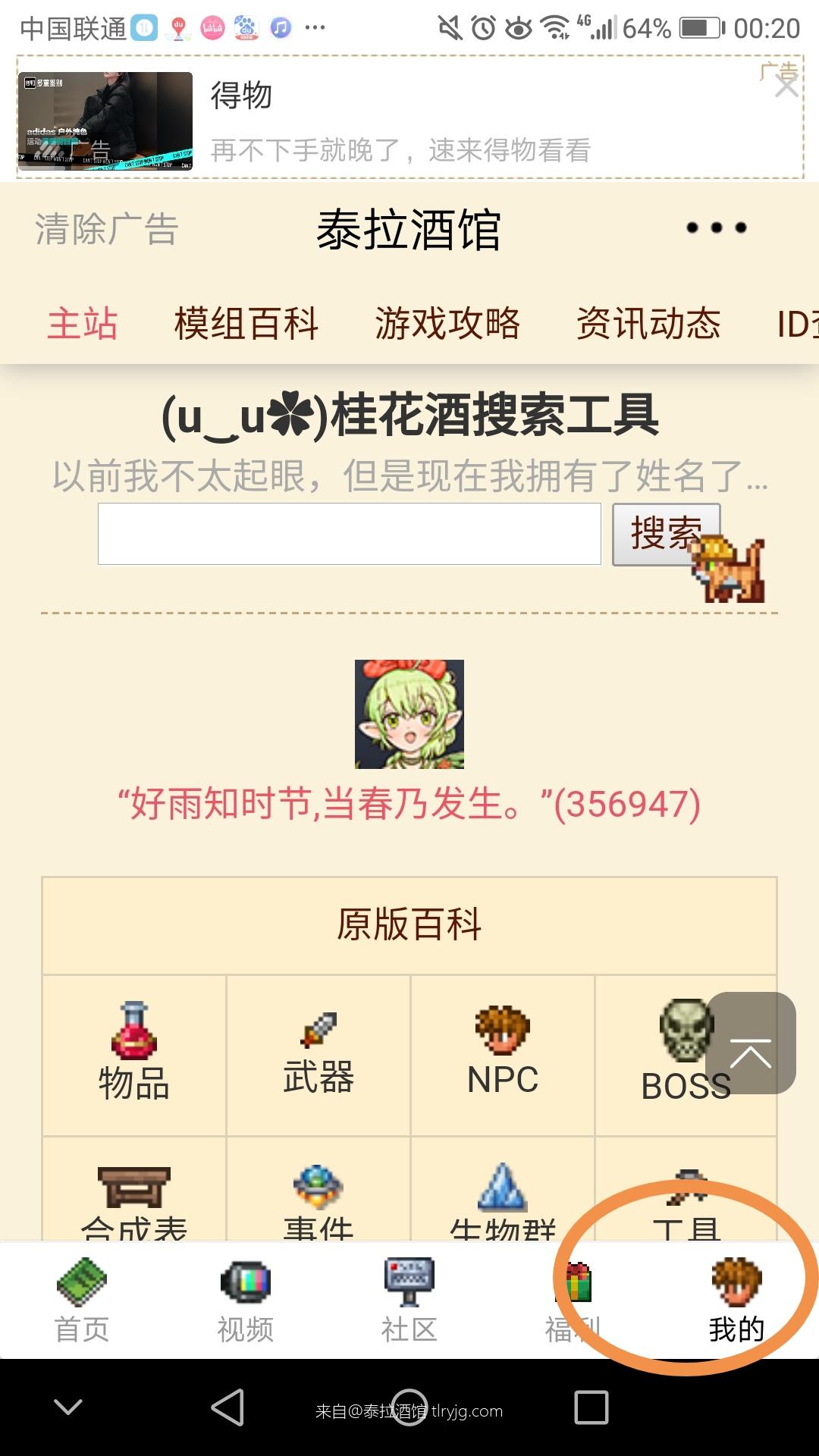 此贴封存,bug等问题请前往《社区游玩指南个》 此贴封存,bug等问题请前往《社区游玩指南个》