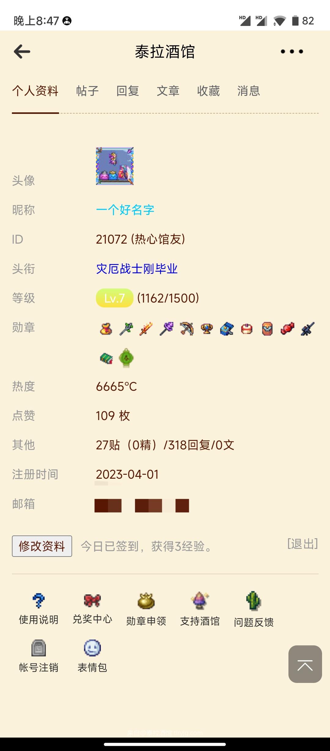 酒馆我又回来了