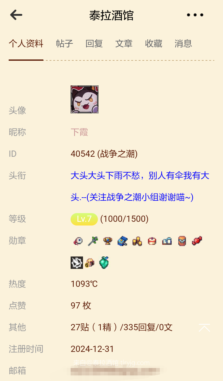 终于七级了!!!