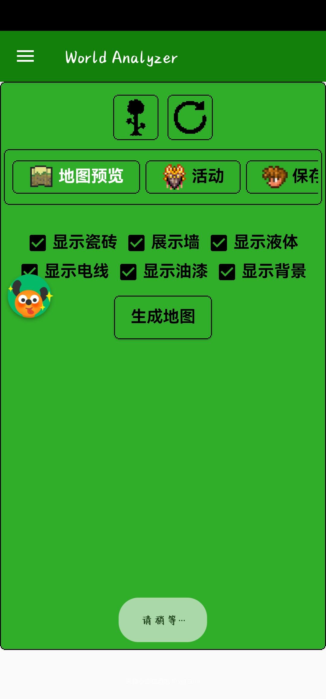 terrariamanager地图显示不了