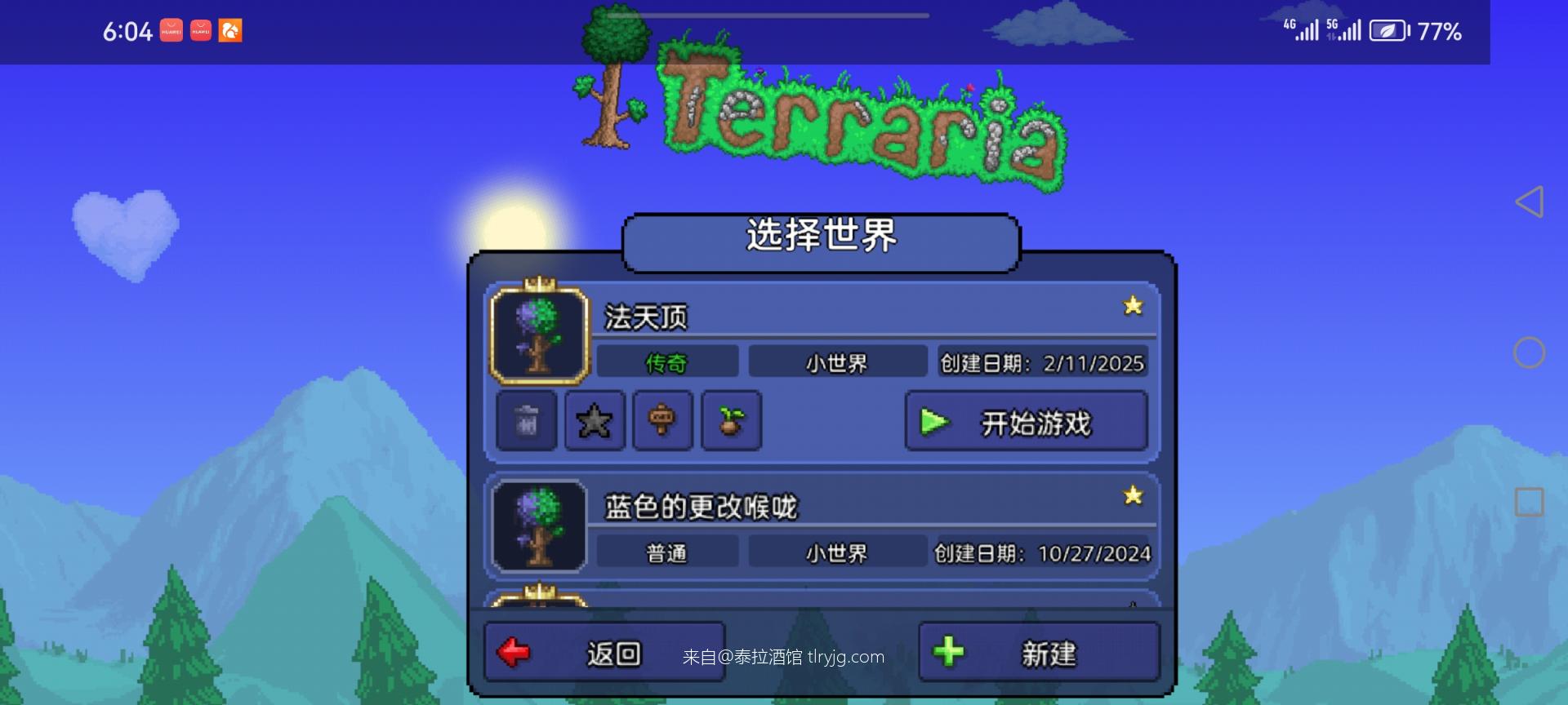 传奇霍格沃兹毕业