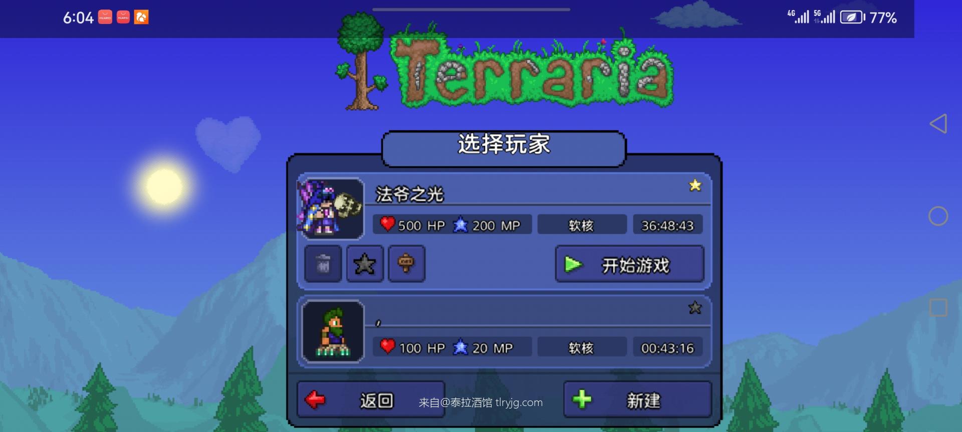 传奇霍格沃兹毕业