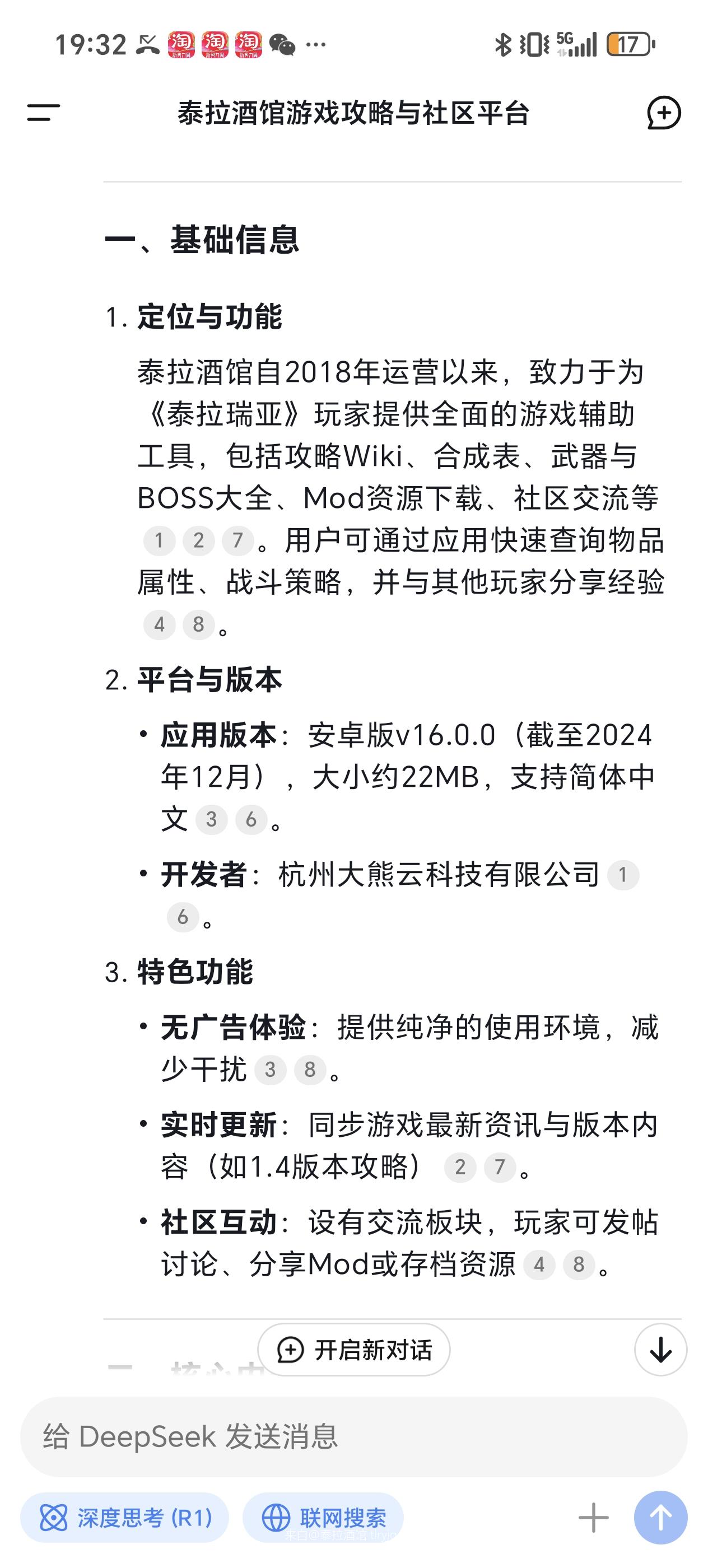 AI眼中的酒馆？