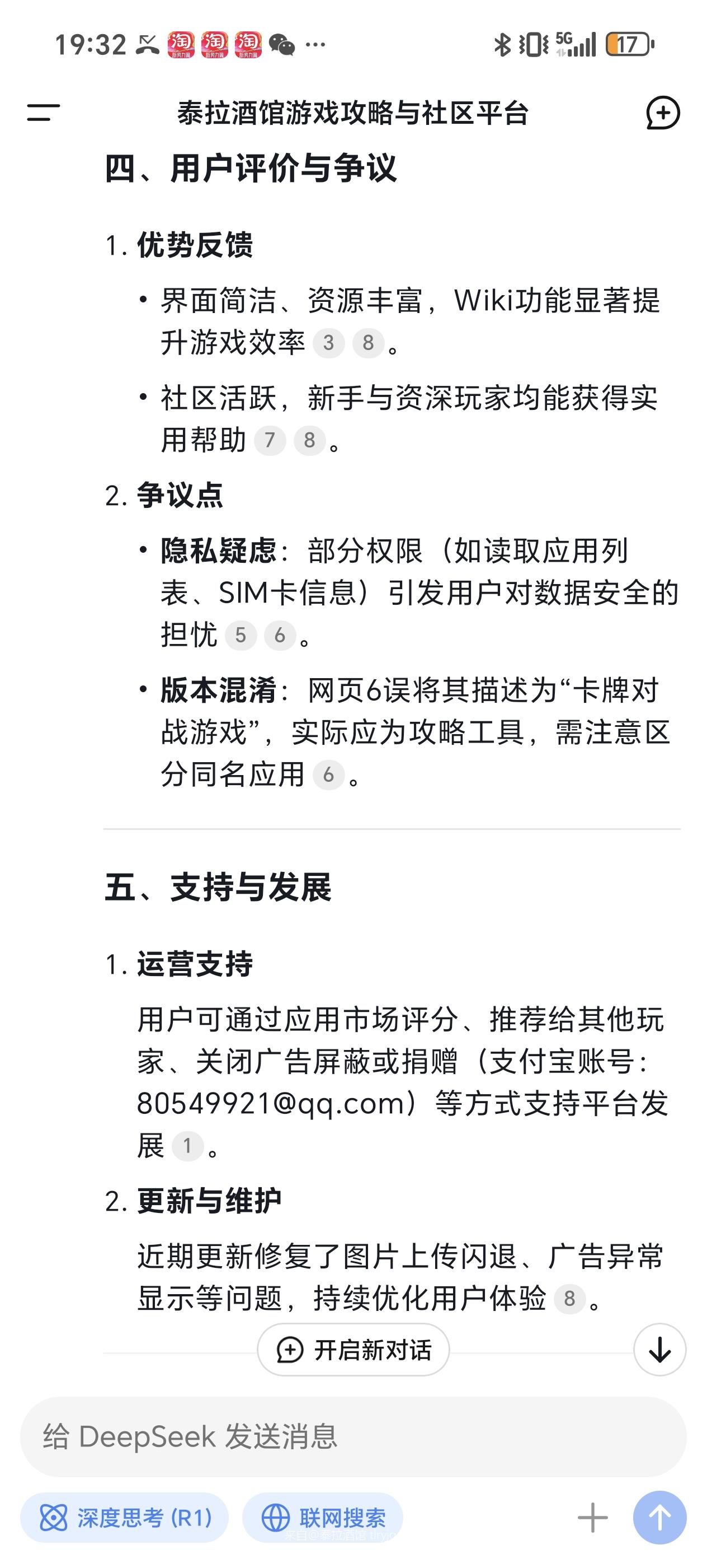 AI眼中的酒馆？