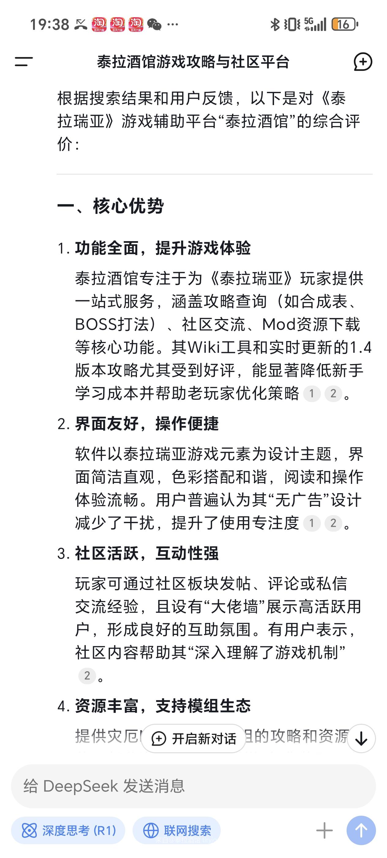 AI眼中的酒馆？