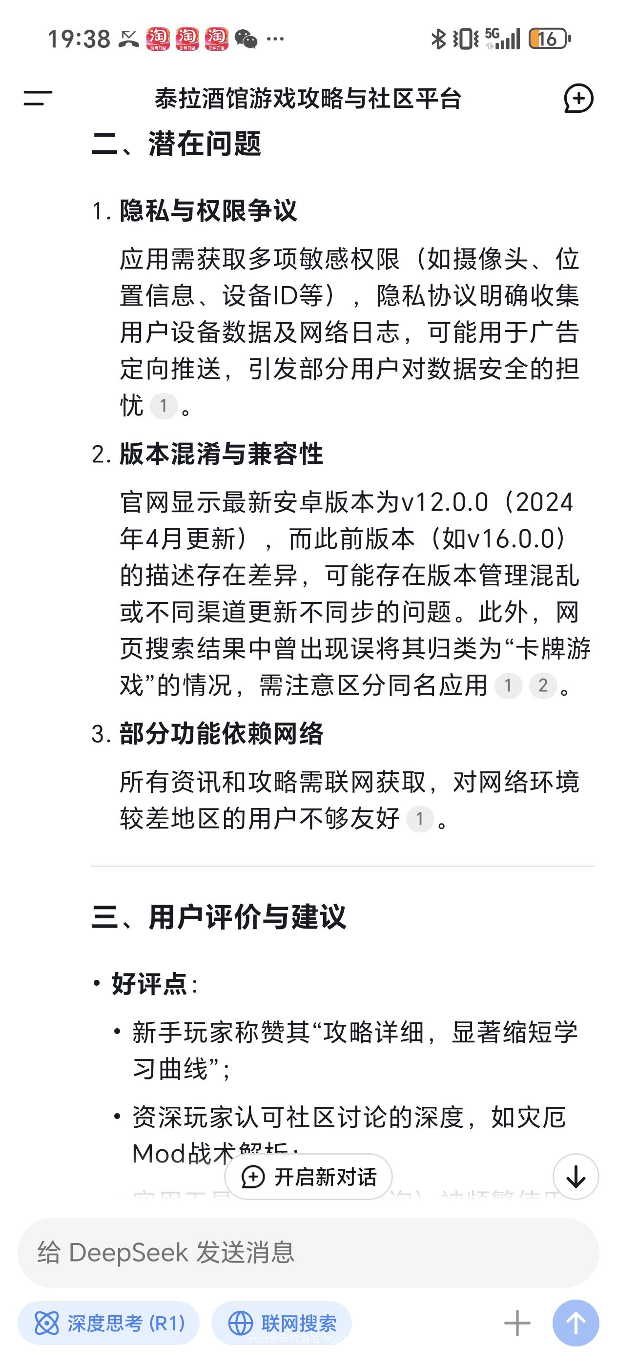 AI眼中的酒馆？