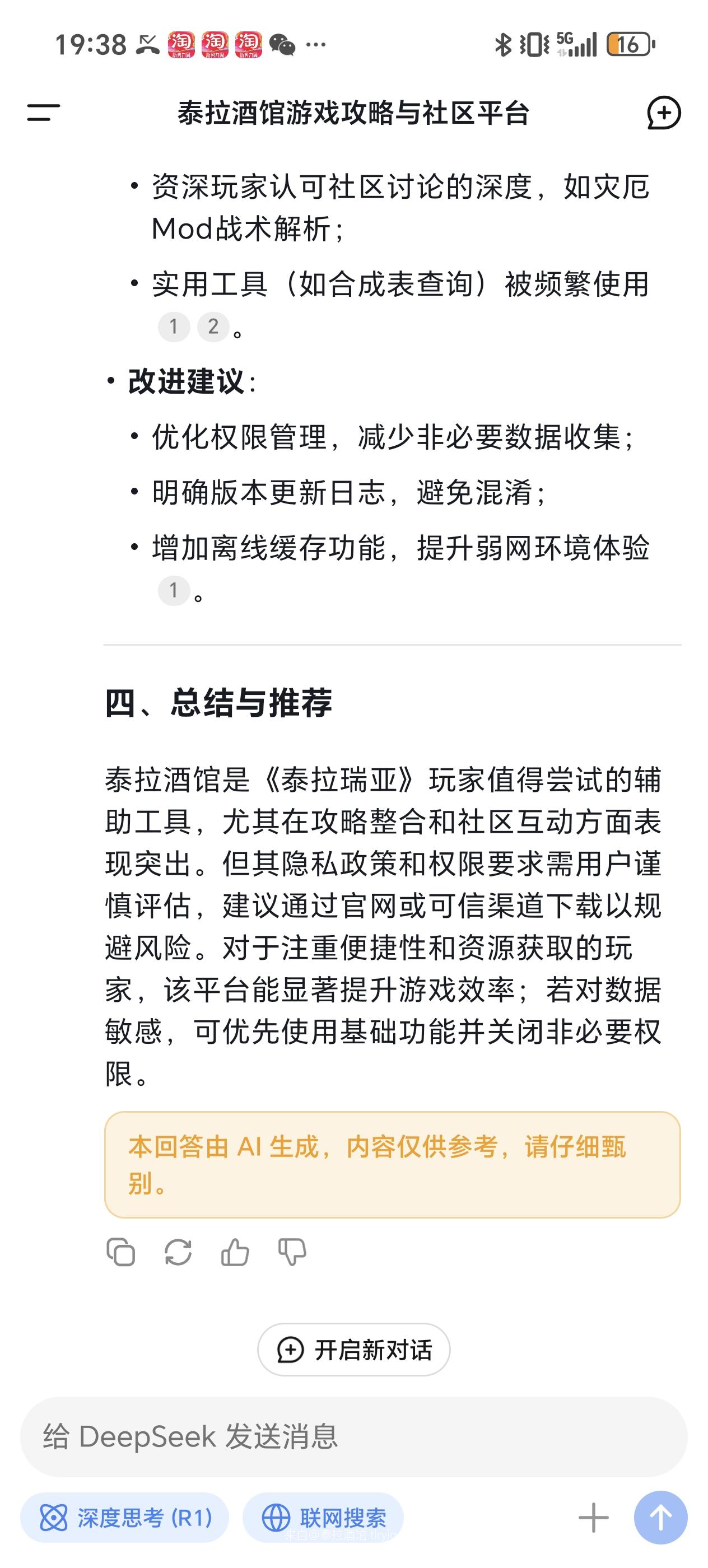 AI眼中的酒馆？