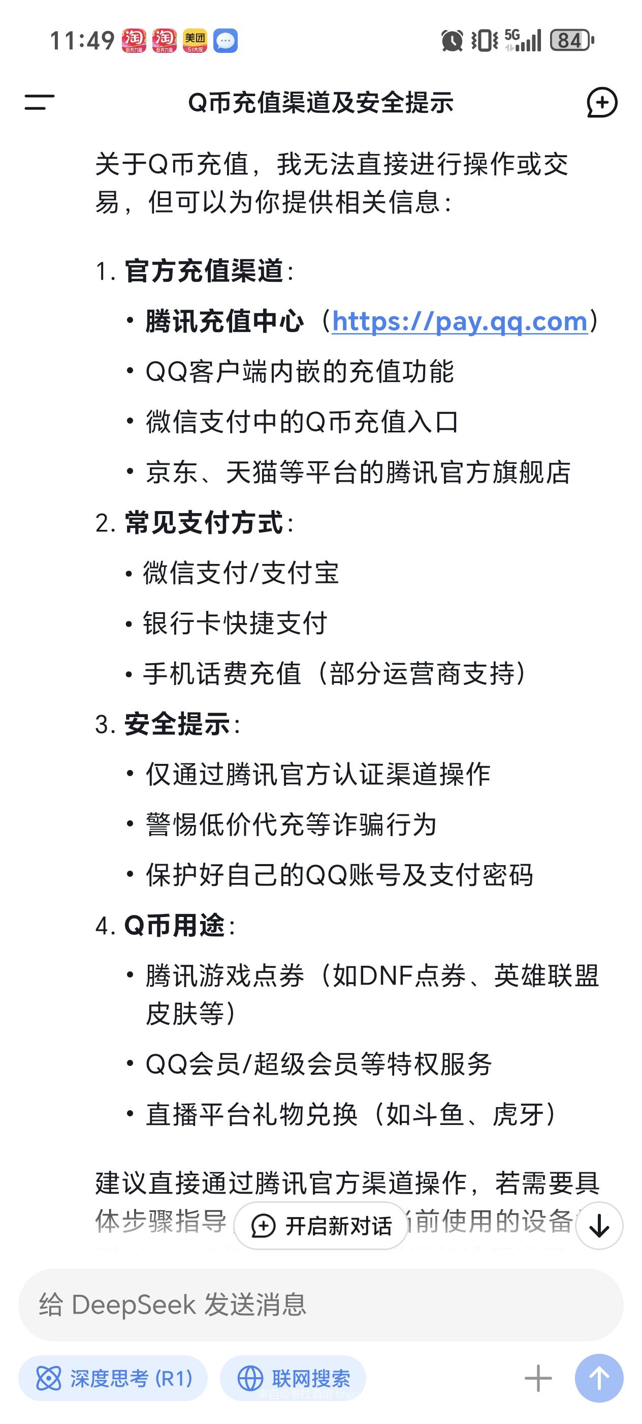 回卡皮巴拉