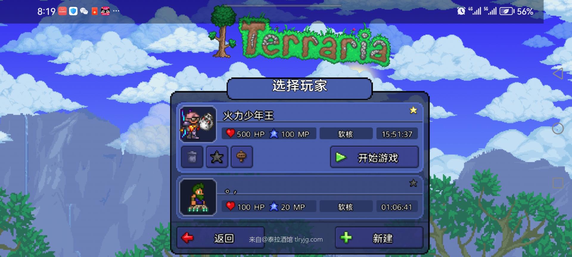 火力少年王