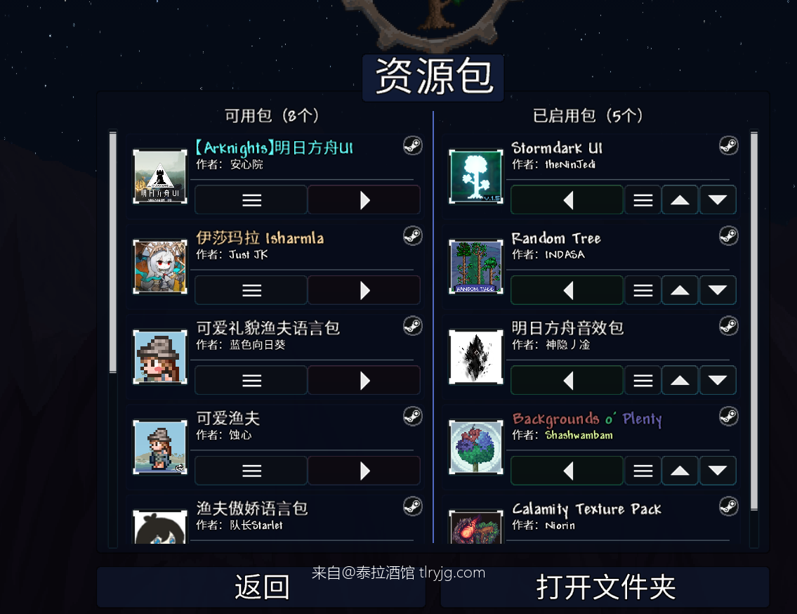 求助！求助！！ Tmod和泰拉本体都订阅了mod启动游戏的时候会一起启动两边的mod嘛