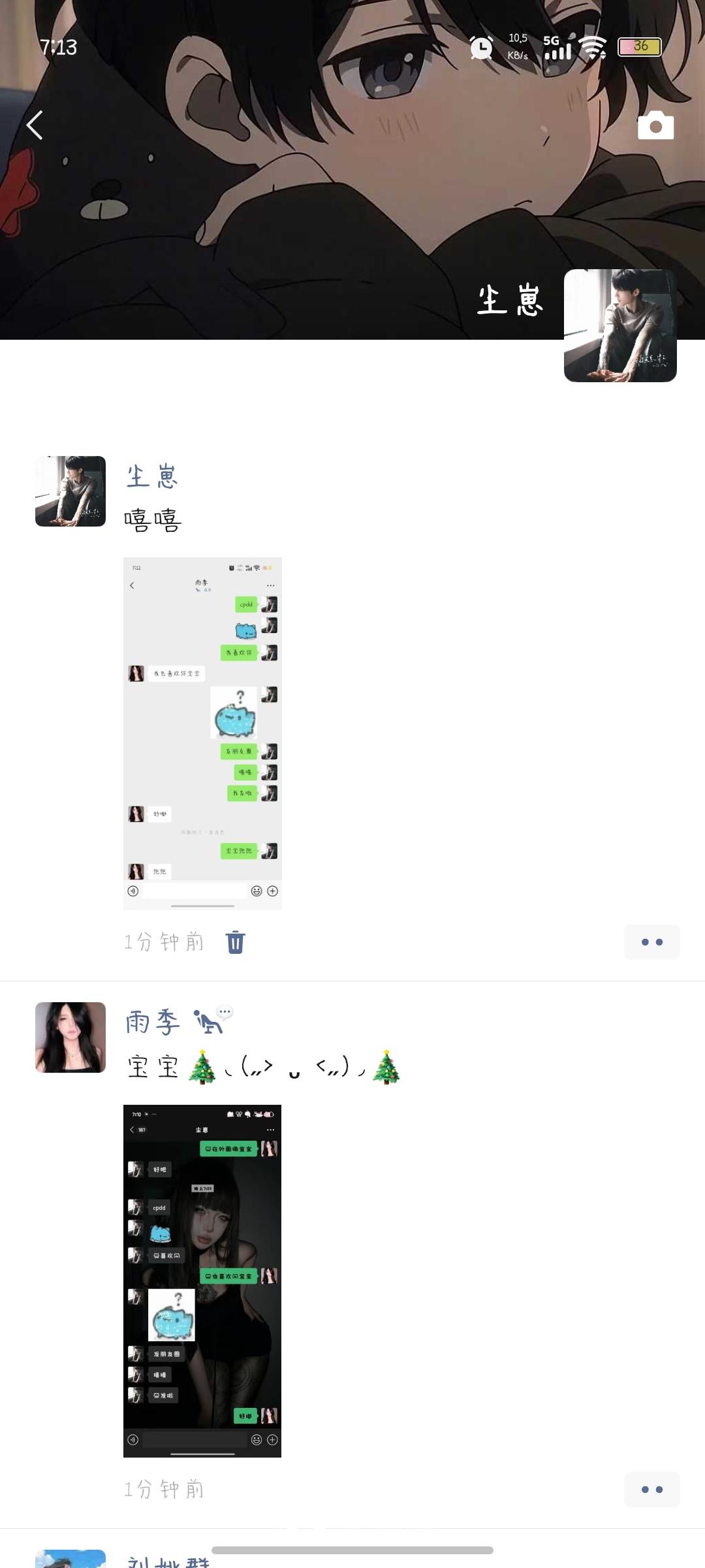 表白了