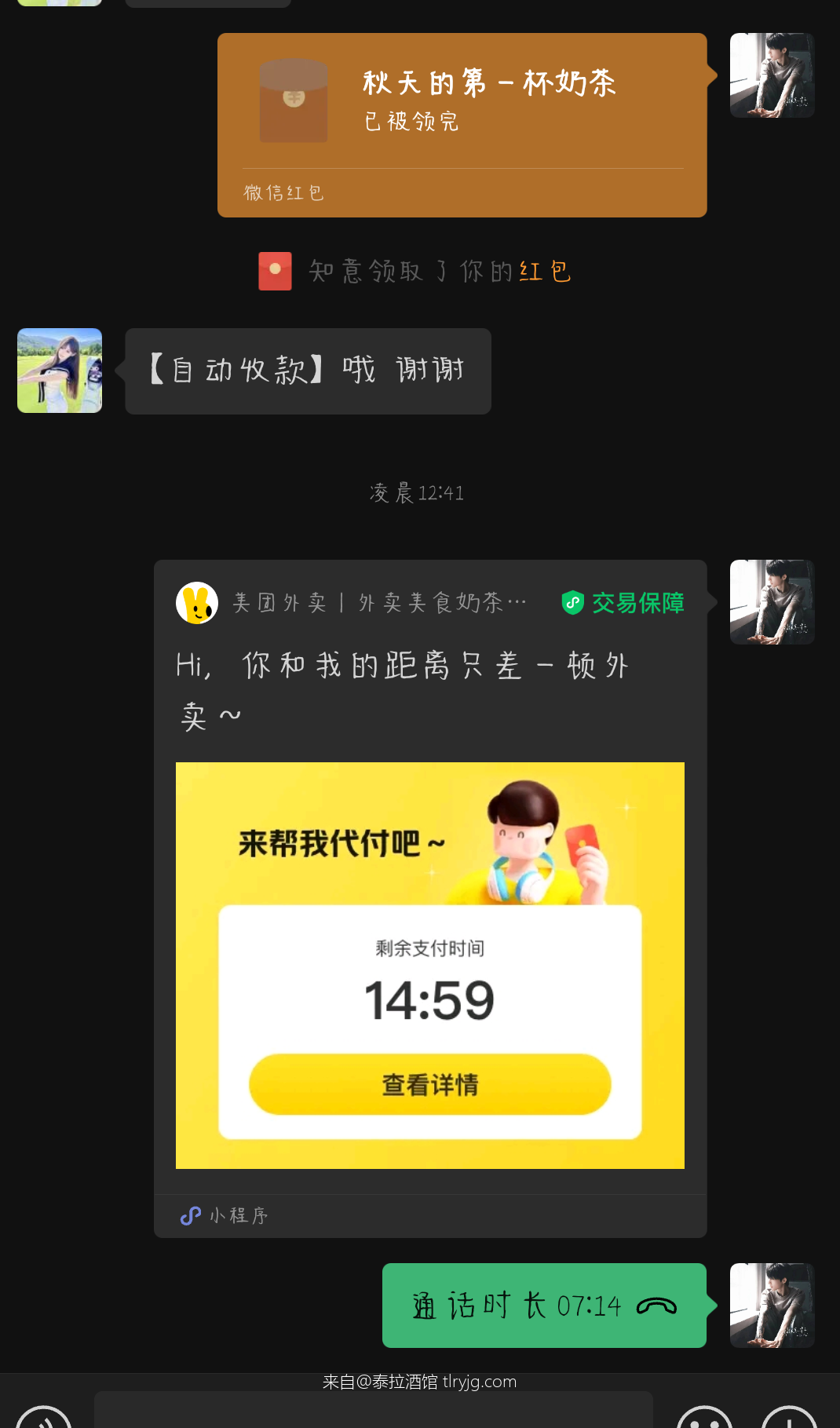 爱情是相互的