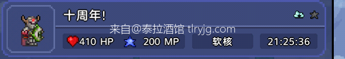 十周年?吃了
