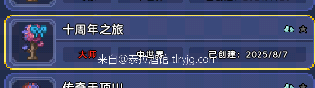 十周年?吃了