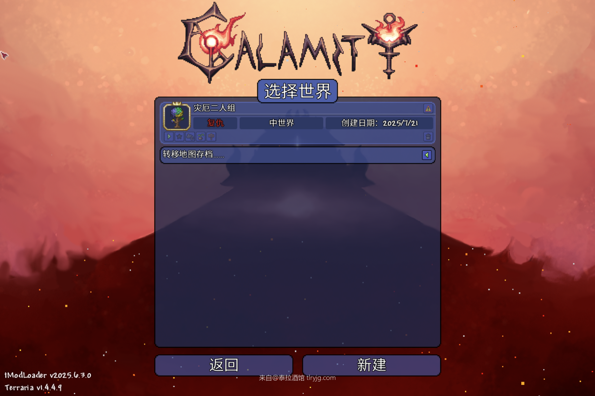 灾厄联机专家复仇法师毕业了